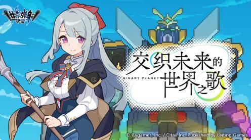 世界弹射物语2月22日更新：2.5周年庆典免费150抽