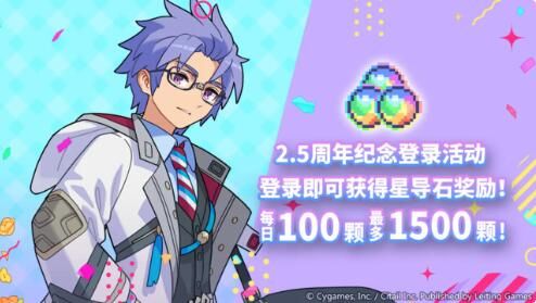 世界弹射物语2月22日更新：2.5周年庆典免费150抽
