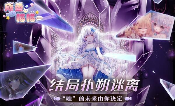 咸鱼喵喵2月22日奇幻上映：替喵露露演绎出所有结局吧
