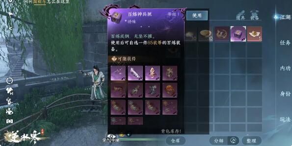 逆水寒手游新春盛典今日开启：C位小棉袄免费领！