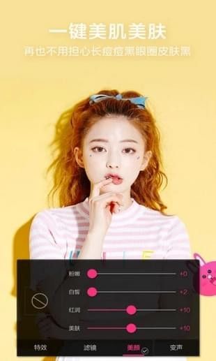 滤镜美颜相机APP