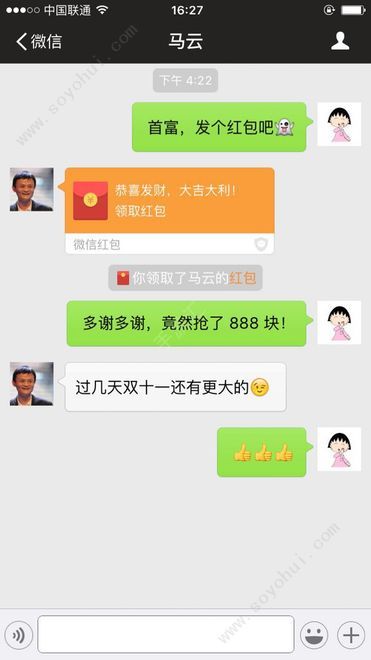 微信模拟器免费无水印