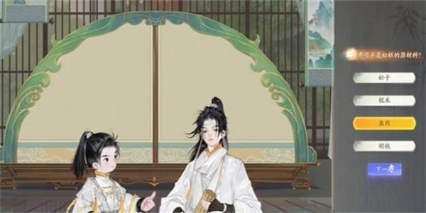 射雕赵王府金人饮食答题答案是什么