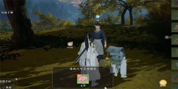 射雕手游桂馥芍香成就怎么达成
