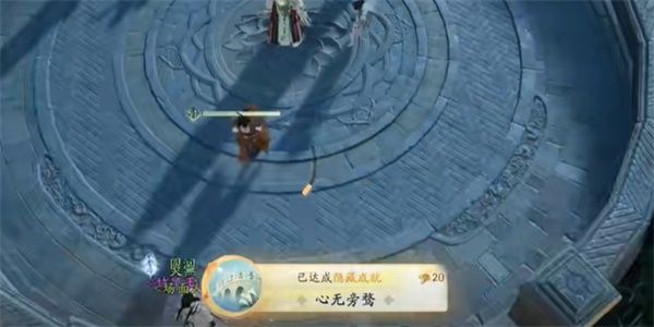 射雕心无旁骛成就怎么达成