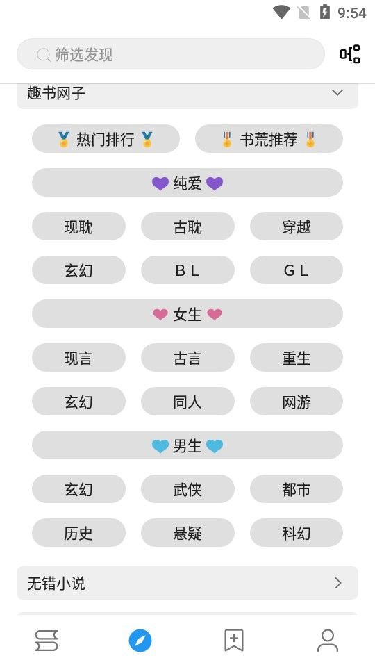 鲨鱼阅读app