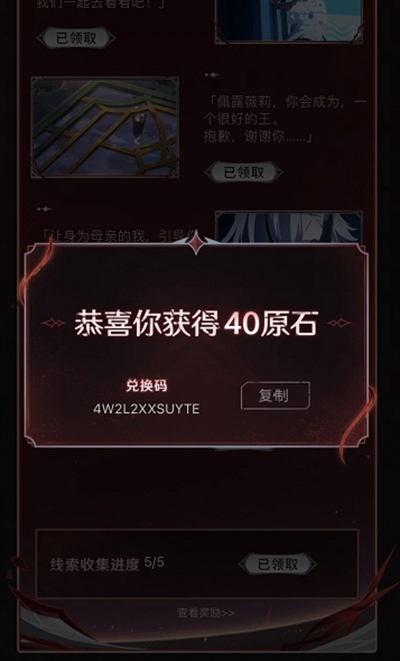 原神qq音乐烬火活动在哪参与