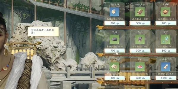 射雕手游梅花钿怎么获得