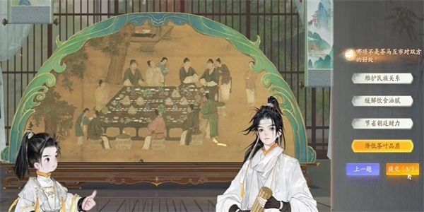射雕榷场行商答题答案是什么