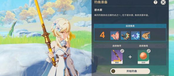 原神璃月钓鱼点位置在哪