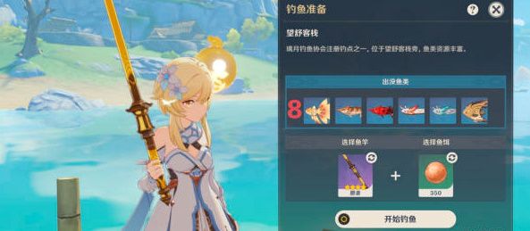 原神璃月钓鱼点位置在哪