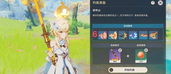 原神璃月钓鱼点位置在哪