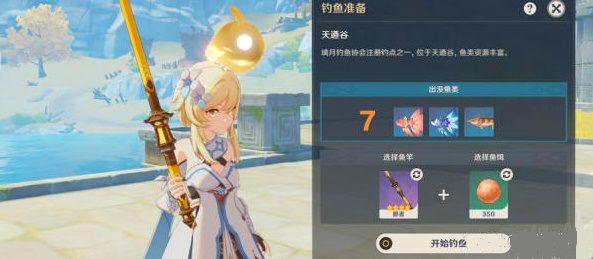 原神璃月钓鱼点位置在哪