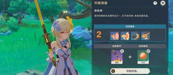 原神璃月钓鱼点位置在哪