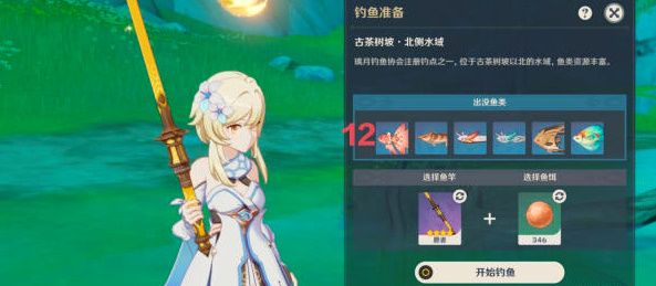 原神璃月钓鱼点位置在哪