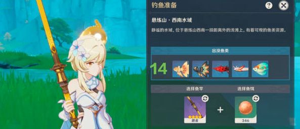 原神璃月钓鱼点位置在哪