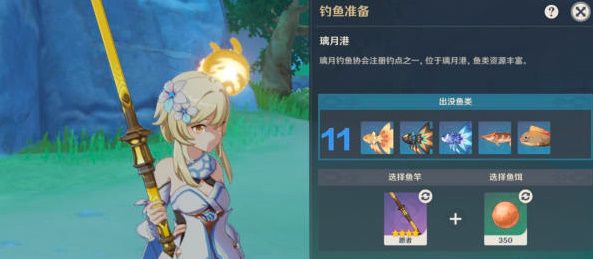 原神璃月钓鱼点位置在哪