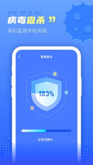 超万能清理卫士app