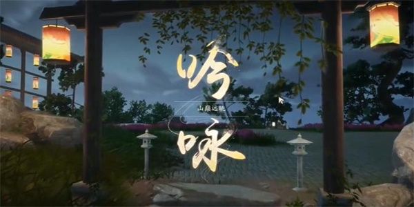 射雕手游太白笔生花成就怎么达成