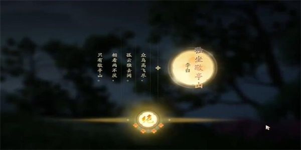 射雕手游太白笔生花成就怎么达成