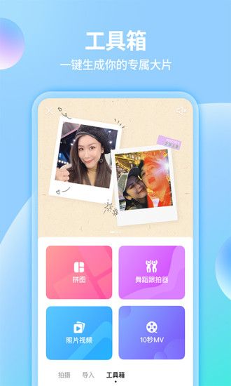 美拍app下载