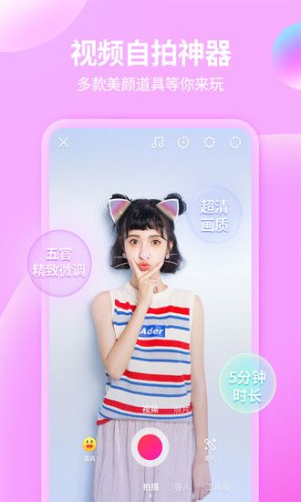 美拍照相机