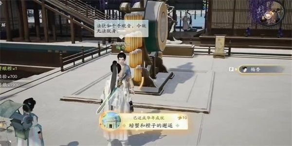 射雕手游螃蟹和橙子的邂逅成就怎么达成