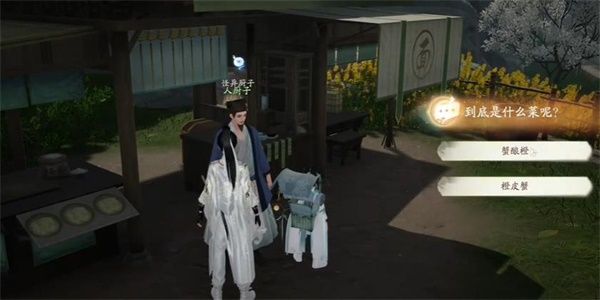 射雕手游螃蟹和橙子的邂逅成就怎么达成
