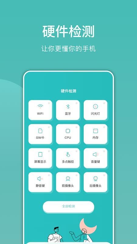 噪音检测仪app