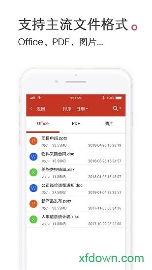 好签app下载