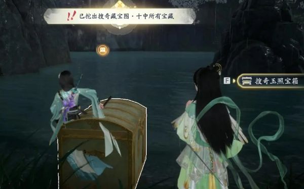 射雕手游搜奇藏宝图在哪