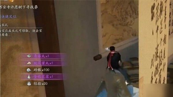 射雕手游柳叶飞刀任务怎么完成