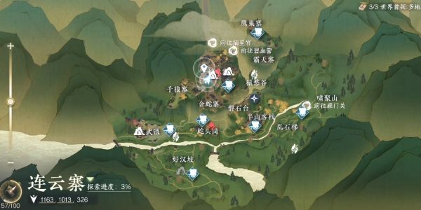 逆水寒手游兵戈传家传闻怎么完成