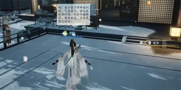射雕黑松林潭水院答题答案是什么