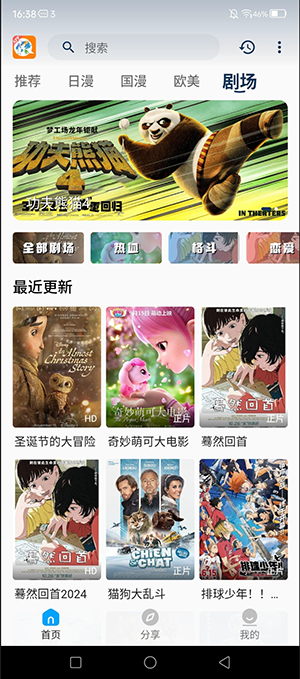 2k动漫