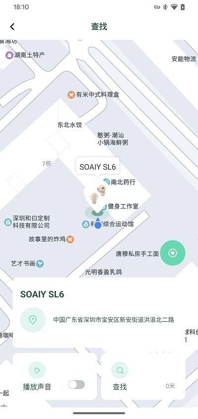 soaiy蓝牙耳机