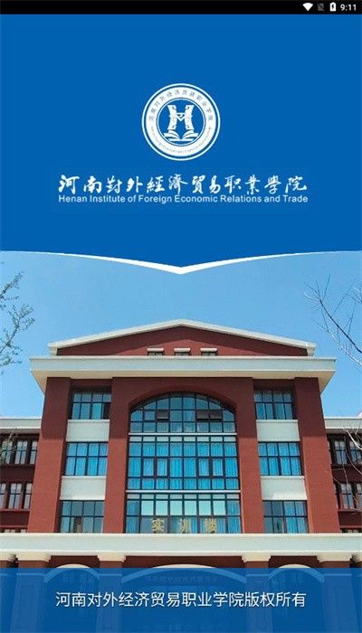 i外贸app安卓版下载