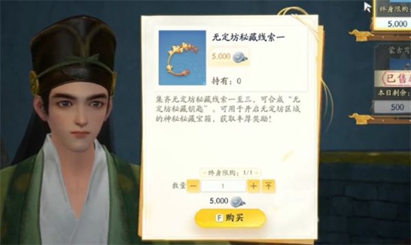 射雕手游奇峰怎么获得