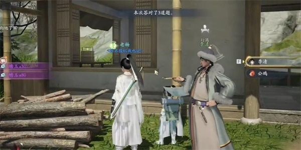 射雕梅邬客栈答题答案是什么