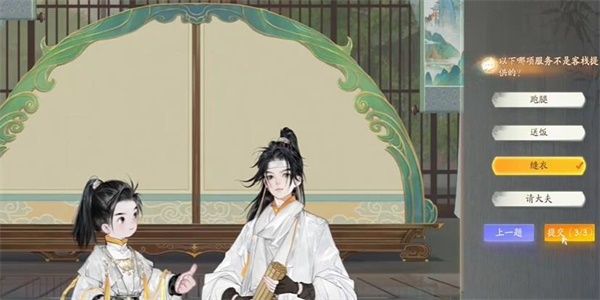 射雕梅邬客栈答题答案是什么