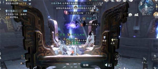 逆水寒手游溯光羽衣怎么获得