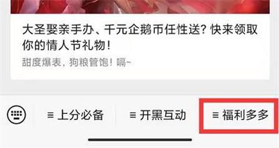 王者荣耀3月27日每日一题答案是什么