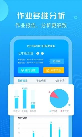 e听说教师端app下载