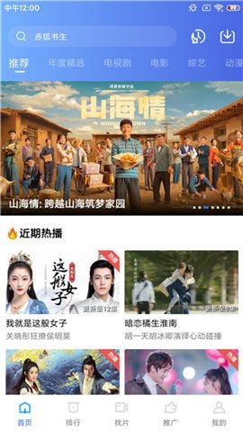 蓝猫影视app纯净版