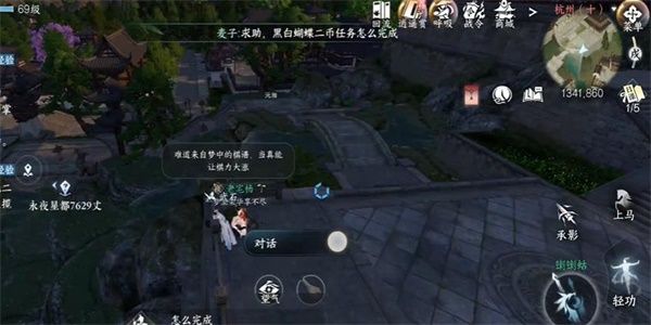 逆水寒手游一步登天任务怎么完成