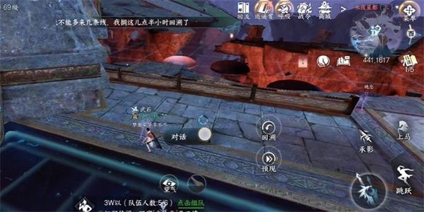 逆水寒手游一步登天任务怎么完成