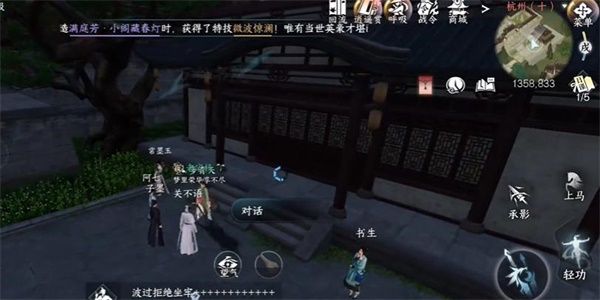 逆水寒手游一步登天任务怎么完成