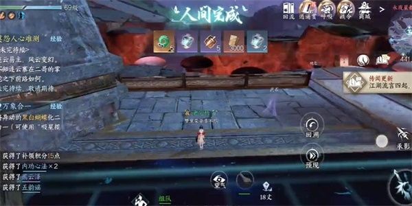 逆水寒手游一步登天任务怎么完成