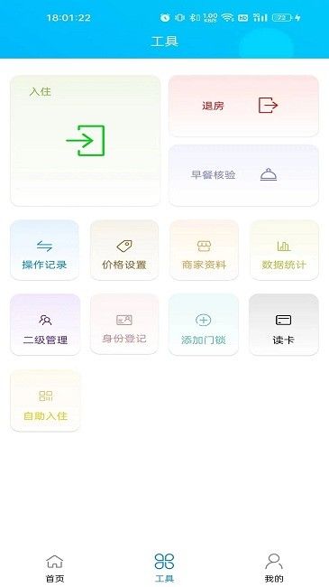 外星锁手机版下载