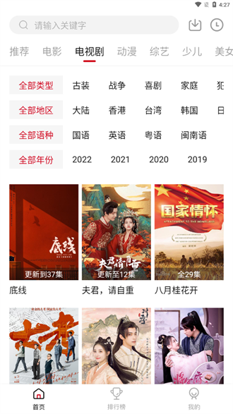 零零七影视2.1.0版本